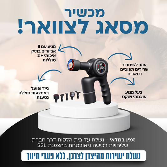 רובה מסאג 2024 - דגם חדש עם ראש קור/חום